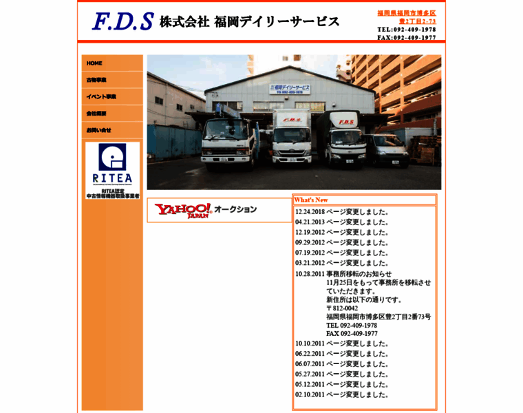 F-d-s.co.jp thumbnail