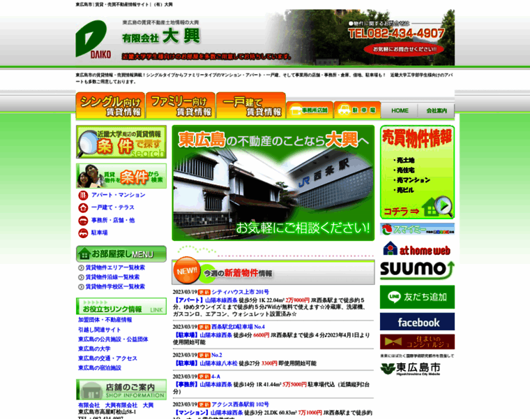 F-daiko.co.jp thumbnail
