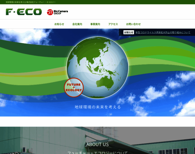 F-eco.co.jp thumbnail