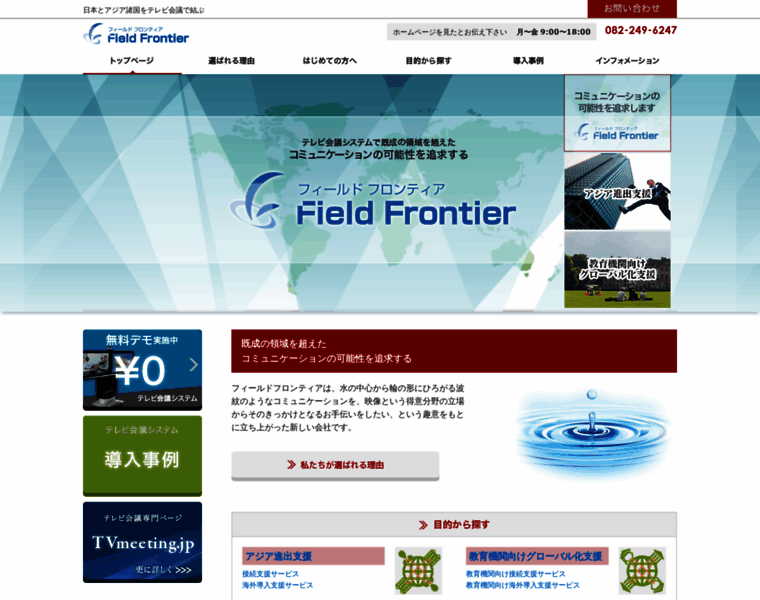 F-frontier.jp thumbnail