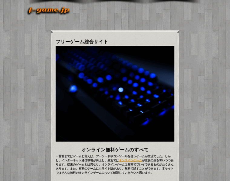 F-game.jp thumbnail