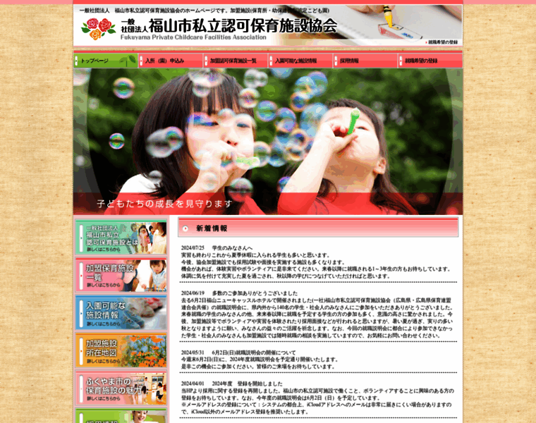 F-kyokai.jp thumbnail