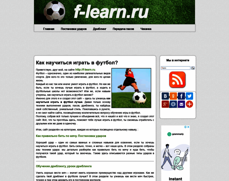 F-learn.ru thumbnail