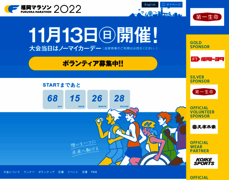 F-marathon.jp thumbnail