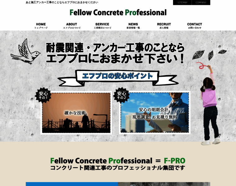 F-pro.co.jp thumbnail