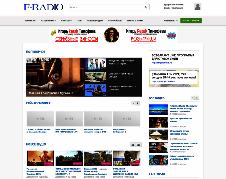 F-radio.ru thumbnail
