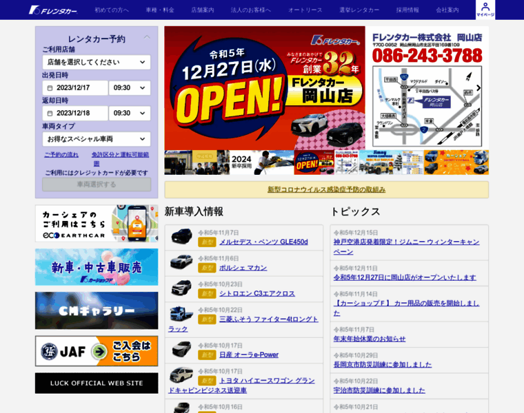 F-rent.co.jp thumbnail