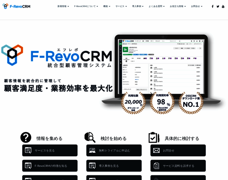 F-revocrm.jp thumbnail
