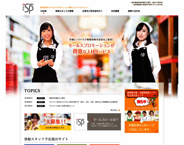 F-s.co.jp thumbnail