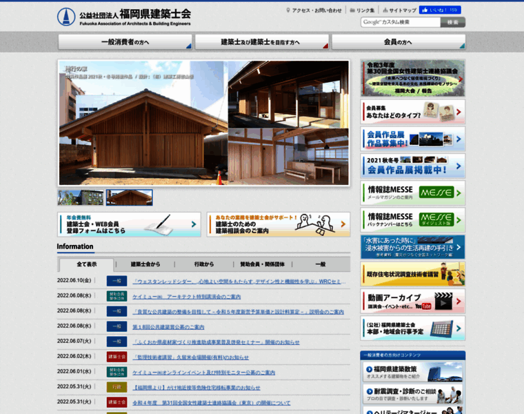 F-shikai.org thumbnail