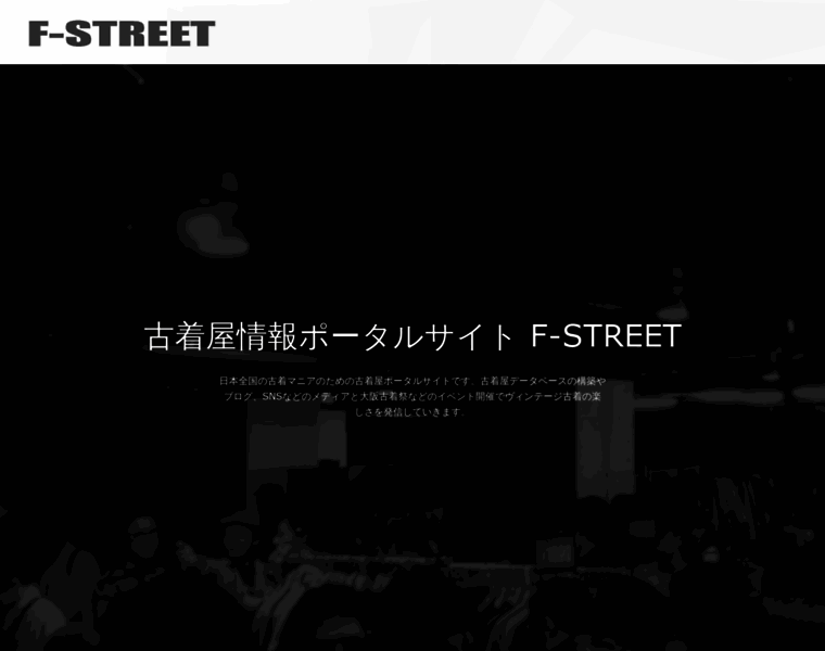 F-street.org thumbnail