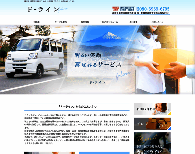 F-transport.jp thumbnail
