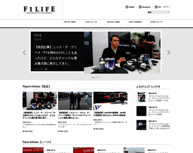 F1-life.net thumbnail