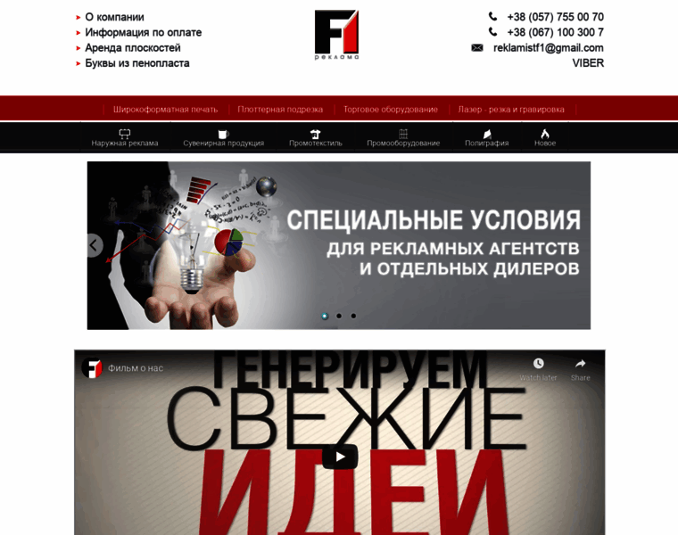 F1-reklama.com.ua thumbnail