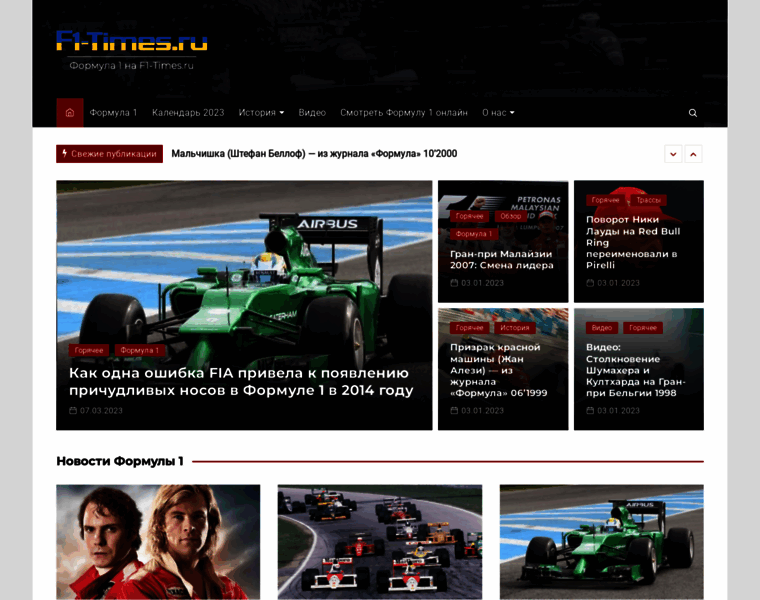 F1-times.ru thumbnail