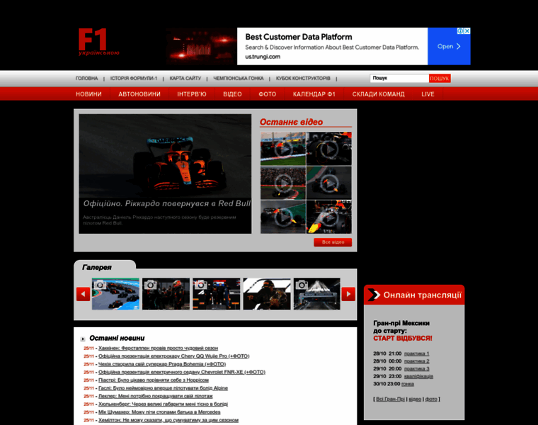 F1analytic.com thumbnail