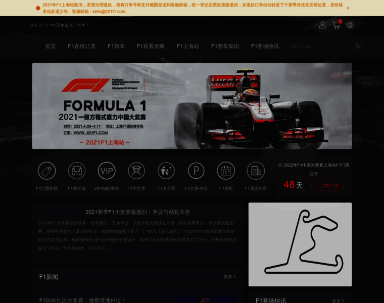 F1menpiao.com thumbnail
