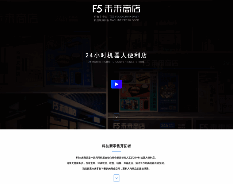 F5-futurestore.com thumbnail