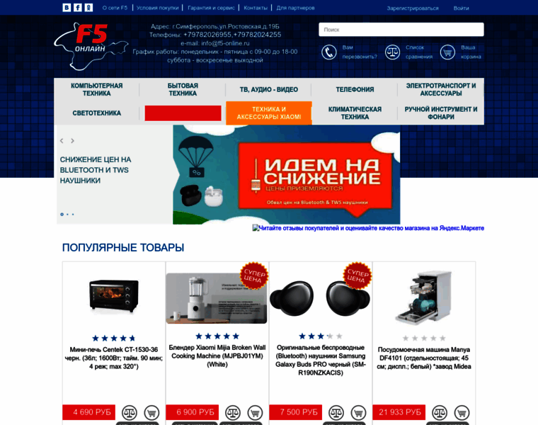F5-online.ru thumbnail