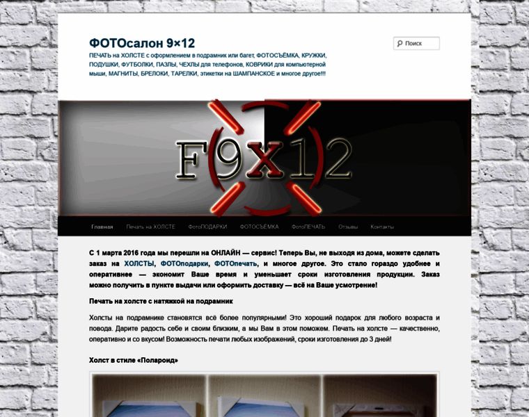 F9x12.ru thumbnail
