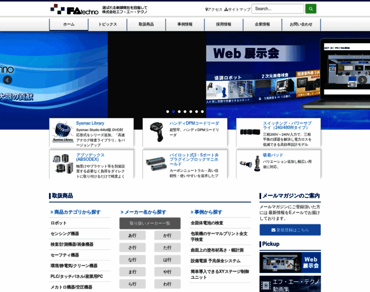 Fa-techno.co.jp thumbnail