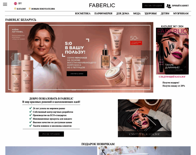 Faberlic-bel.by thumbnail