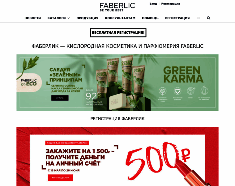 Faberlic-i.ru thumbnail