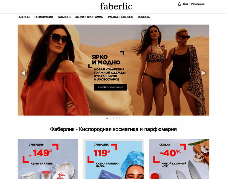 Faberlic-u.ru thumbnail