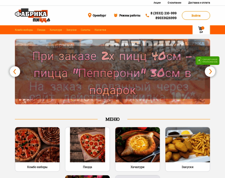 Fabpizza.ru thumbnail