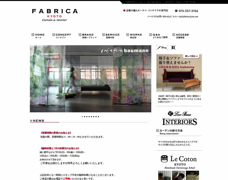 Fabrica-kyoto.com thumbnail