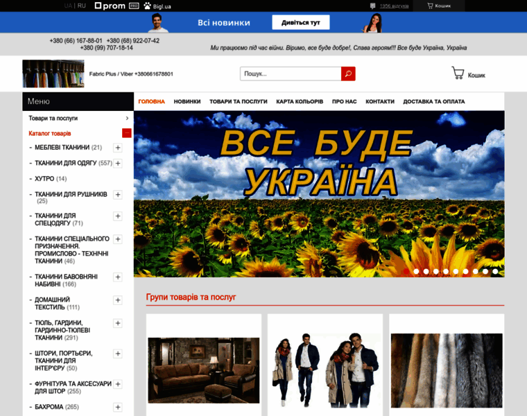 Fabricplus.com.ua thumbnail