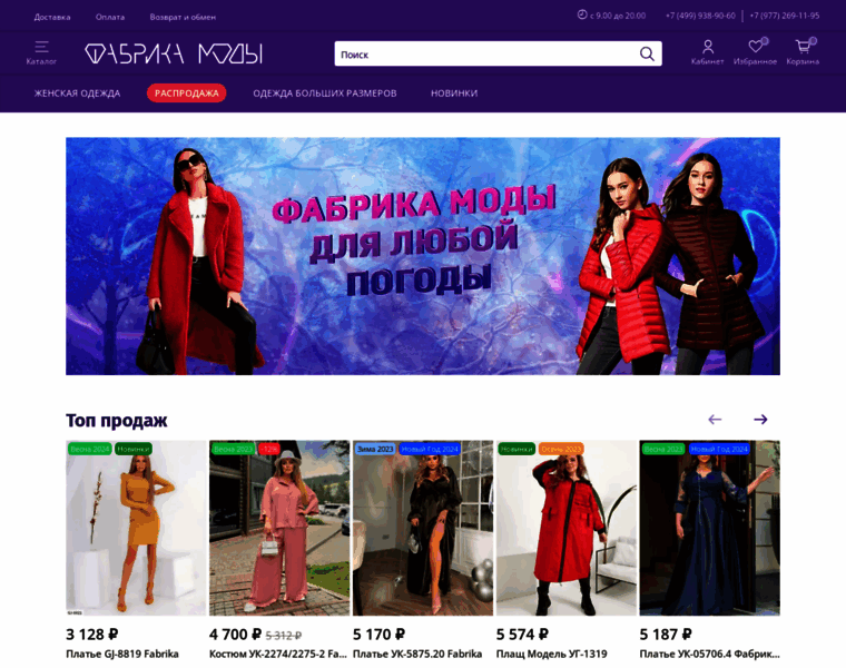 Fabrika-mody.ru thumbnail