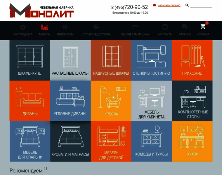 Fabrika-monolit.ru thumbnail