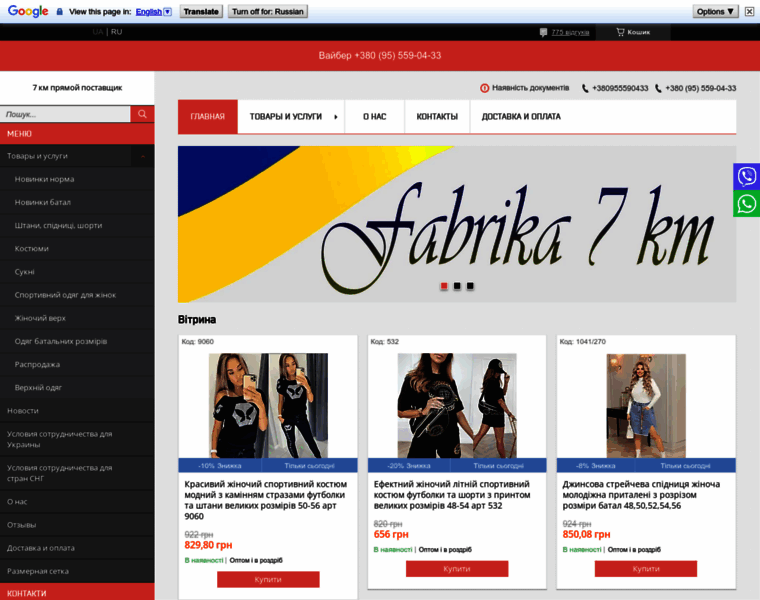 Fabrika7km.com.ua thumbnail