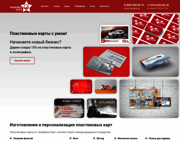 Fabrikakart.ru thumbnail