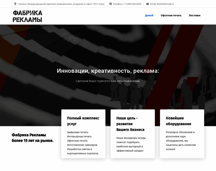 Fabrikareklami.ru thumbnail