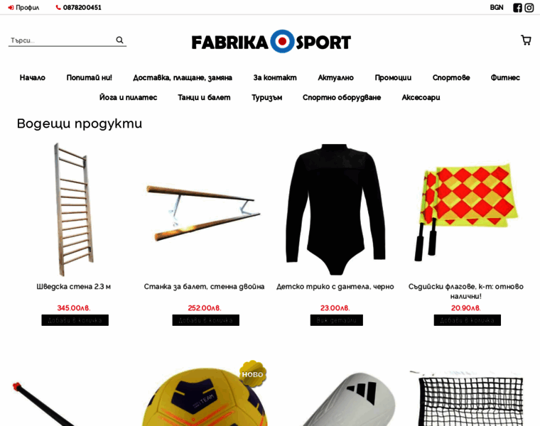 Fabrikasport.com thumbnail