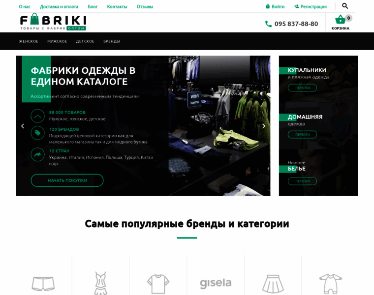 Fabriki.com.ua thumbnail