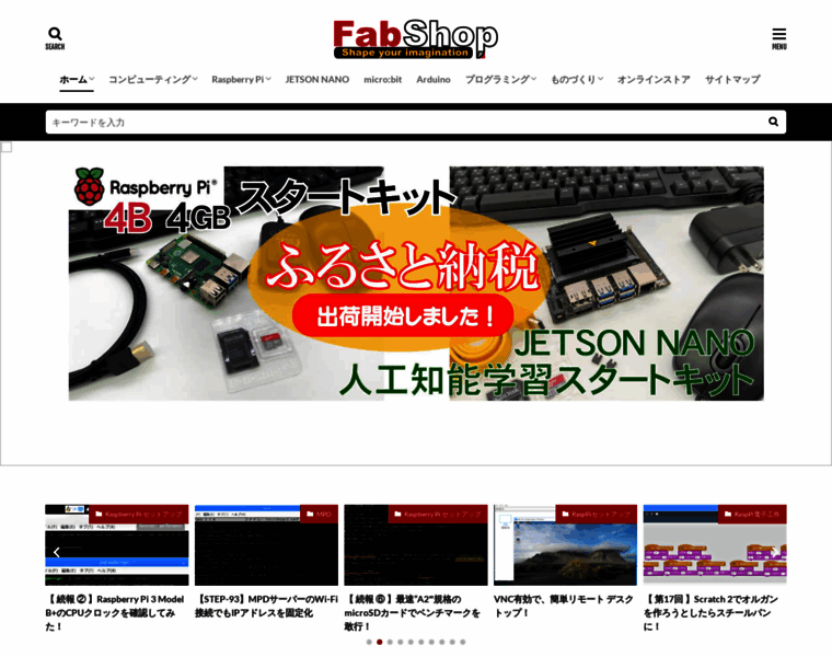 Fabshop.jp thumbnail