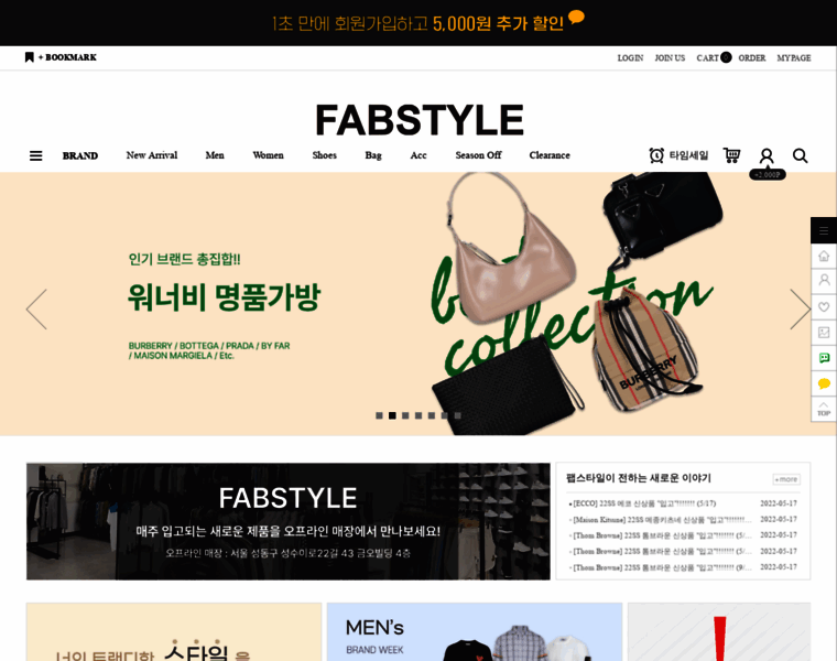 Fabstyle.co.kr thumbnail