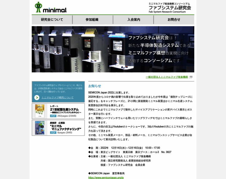 Fabsystem.jp thumbnail