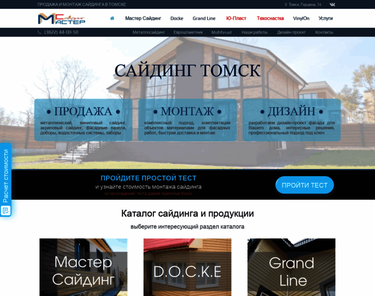 Facade-tomsk.ru thumbnail