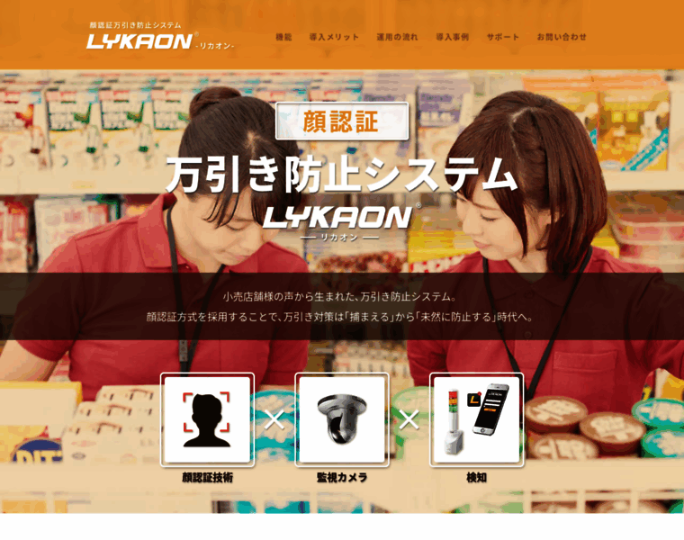 Face-lykaon.com thumbnail