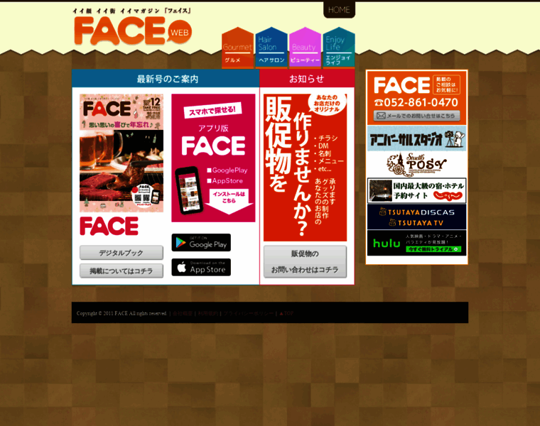Face-magazin.jp thumbnail