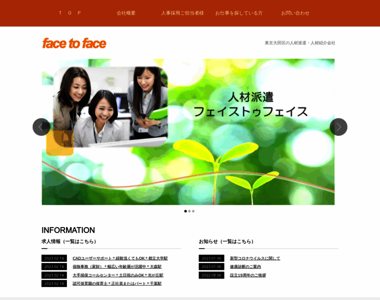 Face-to-face.co.jp thumbnail