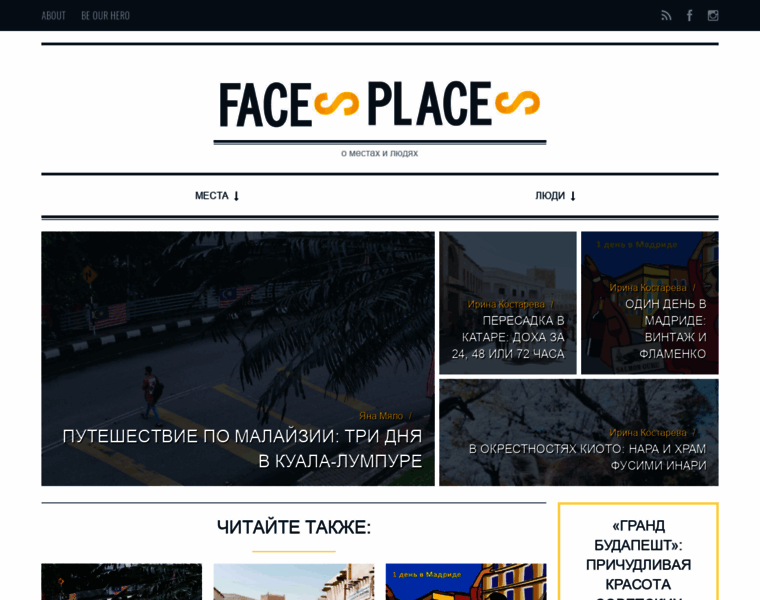 Faces-places.ru thumbnail