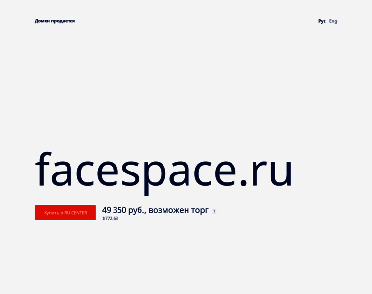 Facespace.ru thumbnail