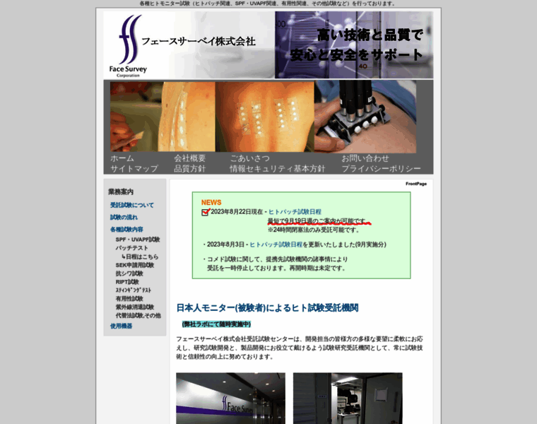 Facesurvey.jp thumbnail