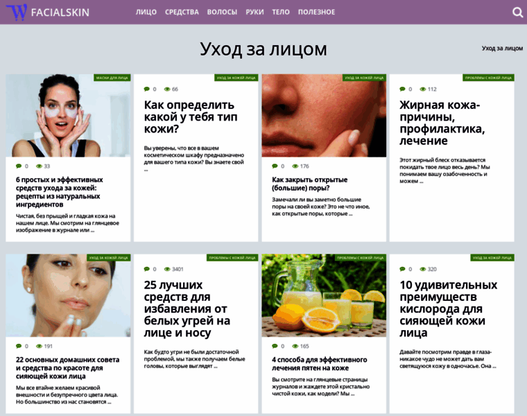 Facialskin.ru thumbnail