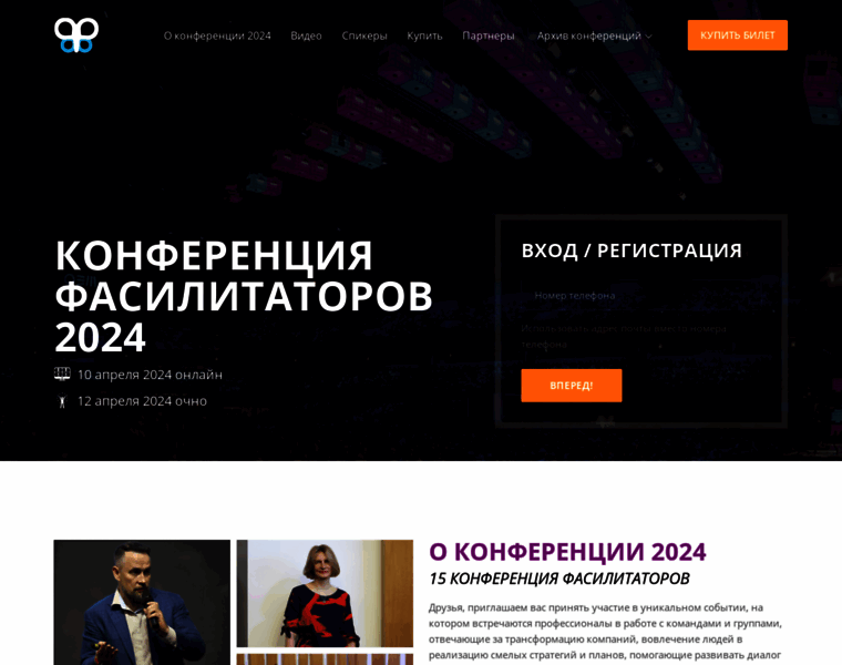 Facilitators.ru thumbnail